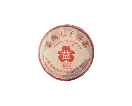 中甸普洱茶大益回收大益茶2004年401批次博字7752熟饼